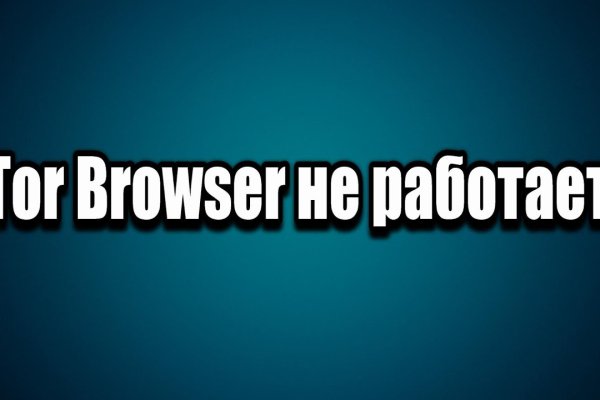 Пользователь не найден кракен даркнет