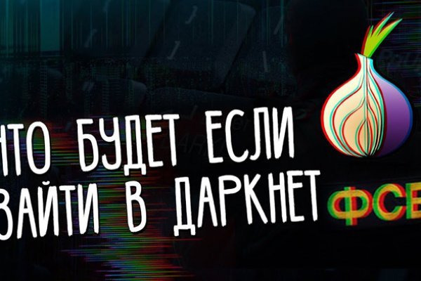 Кракен ссылка орион